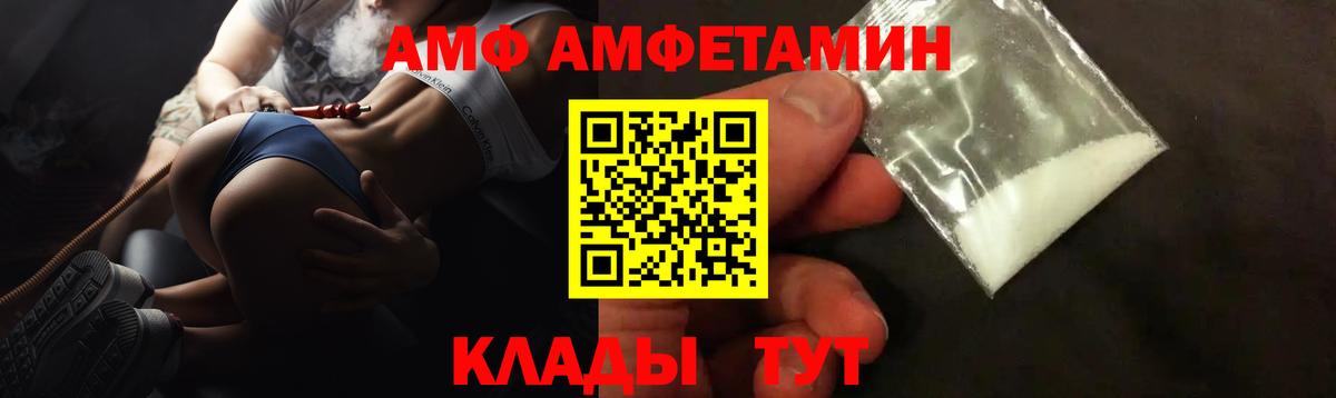 АМФЕТАМИН Premium  АМФЕТАМИН  Amphetamine  Чусовой  Вход с VPN 
