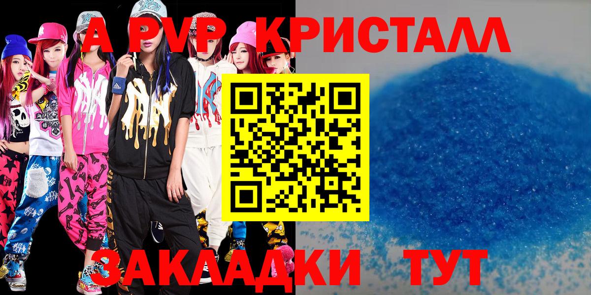 Альфа ПВП мука  Вход с VPN  Alpha PVP  Альфа ПВП крисы CK  Alfa_PVP мука  Чусовой 