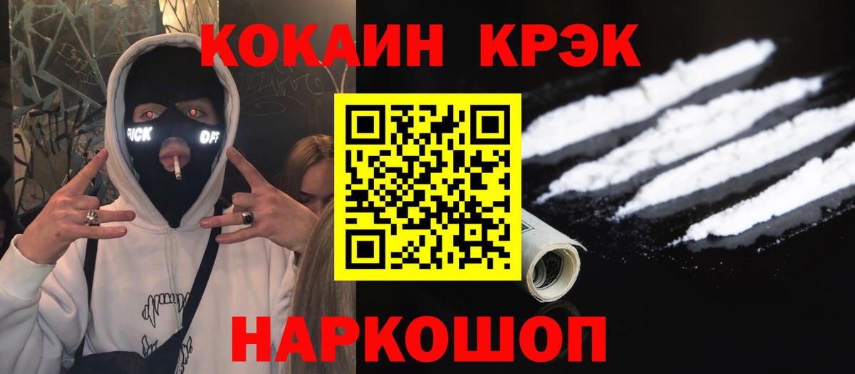 Чусовой  Cocaine Перу  Cocaine 99%  Вход с VPN 