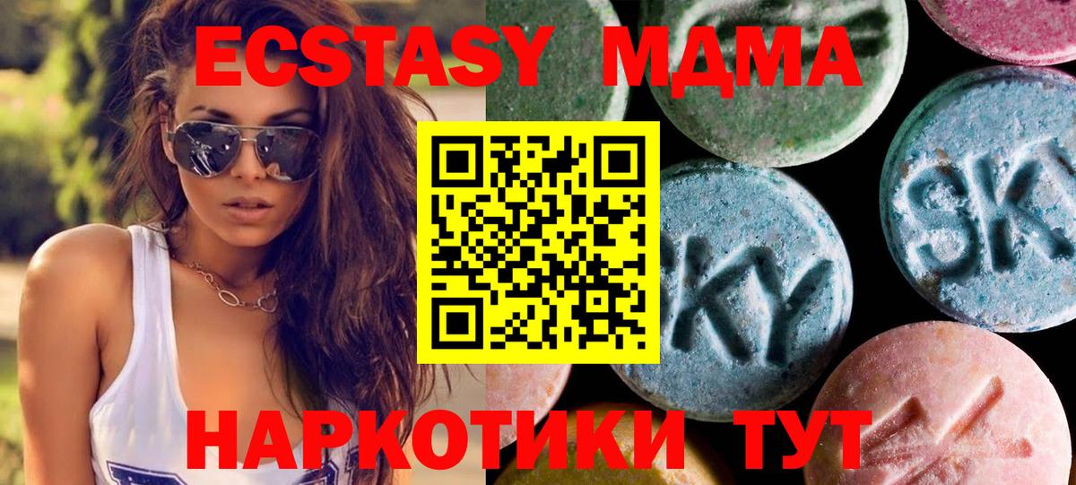 Экстази диски Чусовой