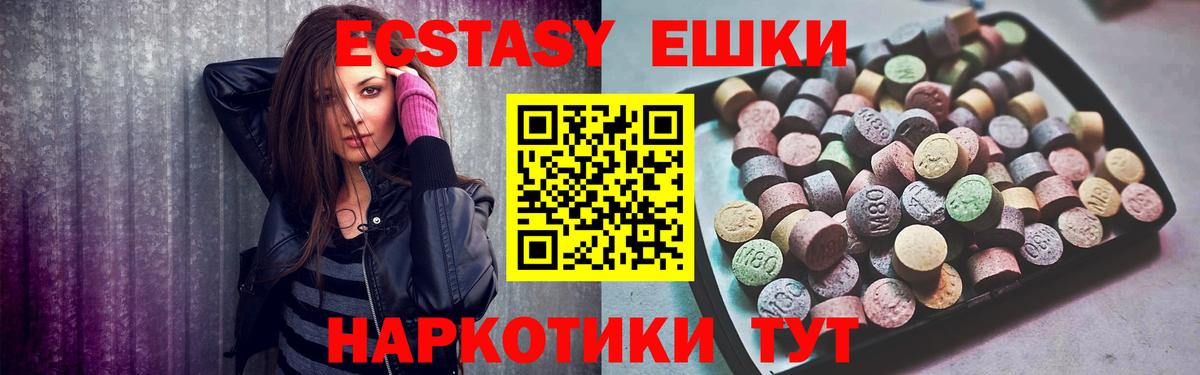 Ecstasy  Экстази VHQ  Чусовой  Вход с VPN  Экстази DUBAI 