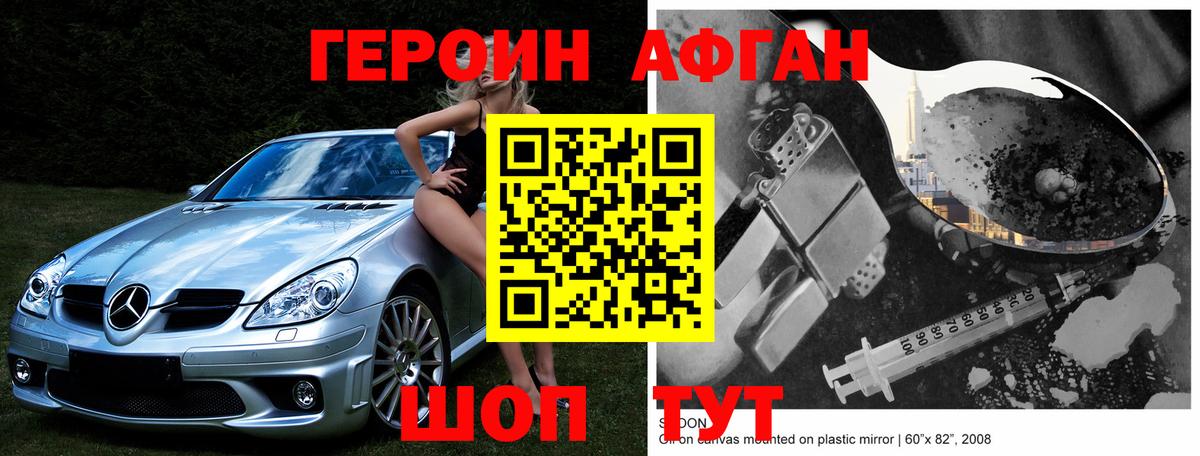 Чусовой  ГЕРОИН  Вход с VPN  ГЕРОИН Heroin 