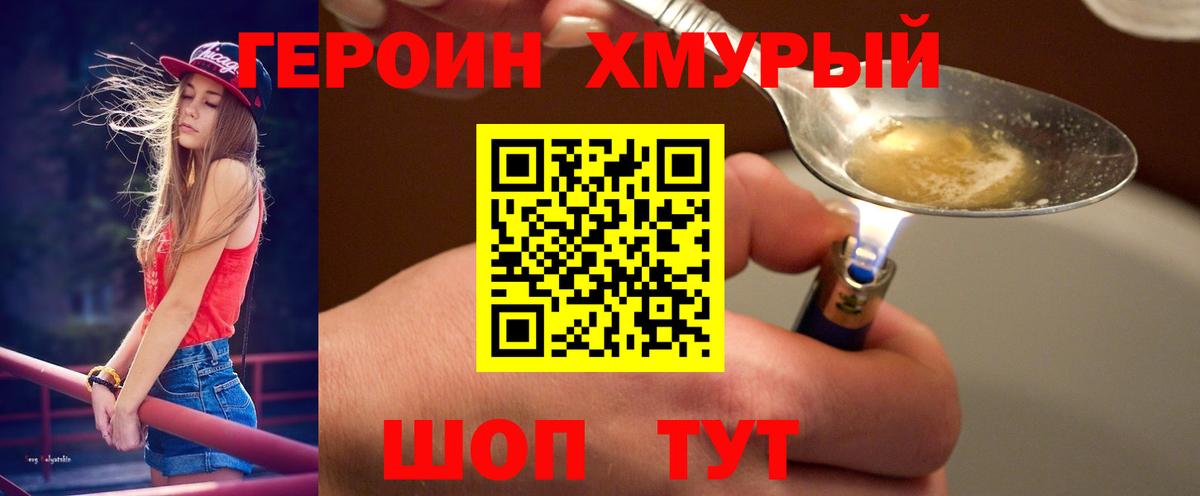 Героин афганец Чусовой