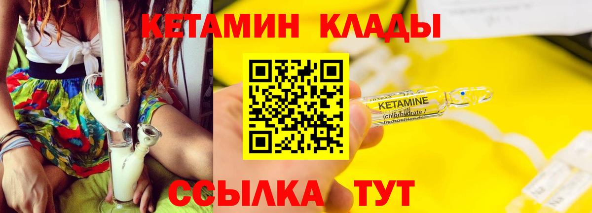 КЕТАМИН ketamine  Вход с VPN  площадка формула  Чусовой 
