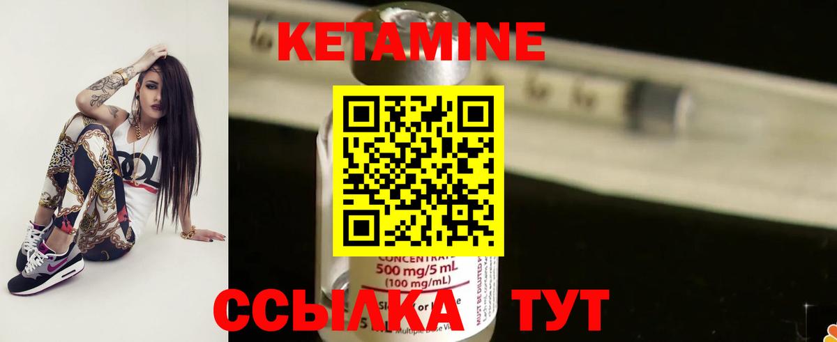КЕТАМИН ketamine Чусовой