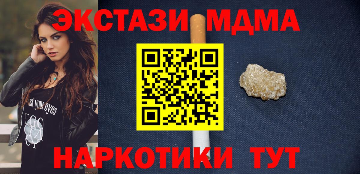 МДМА кристаллы Чусовой