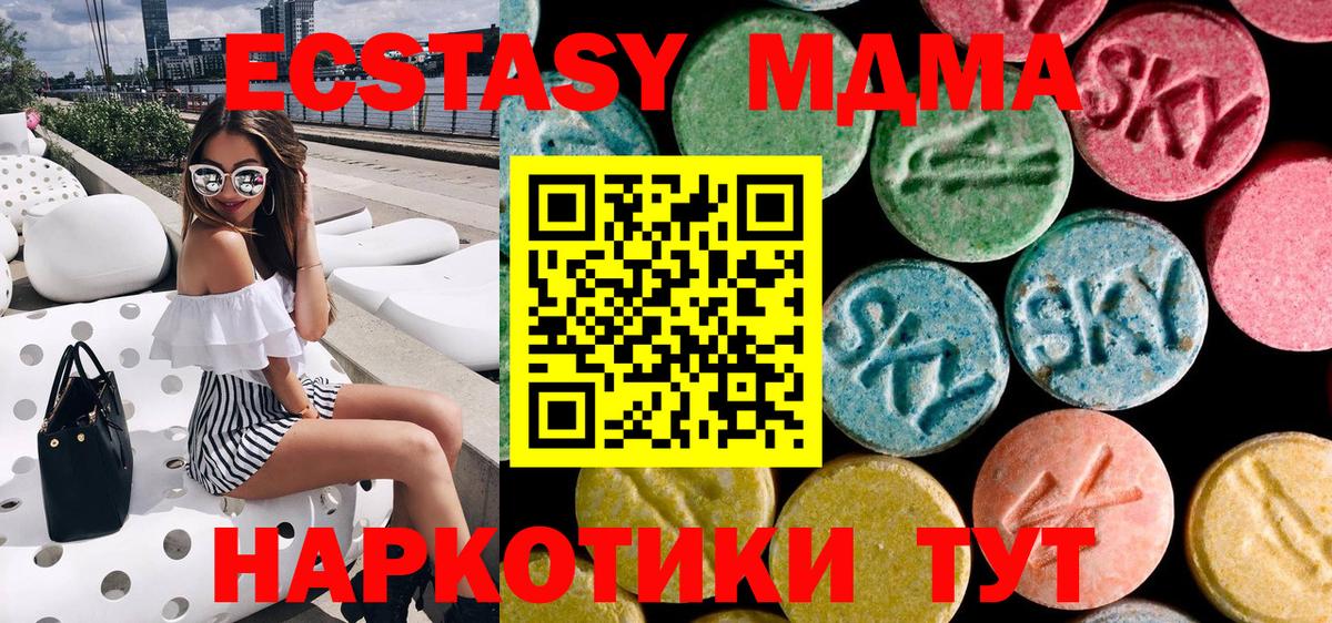 Чусовой  MDMA Molly  МДМА  Вход с VPN 