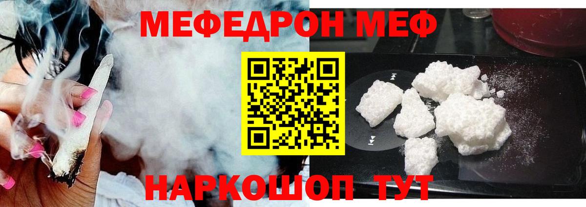 ОМГ ОМГ зеркало  МЯУ-МЯУ  МЕФ мука  Мефедрон  Чусовой  Вход с VPN  Меф мука 