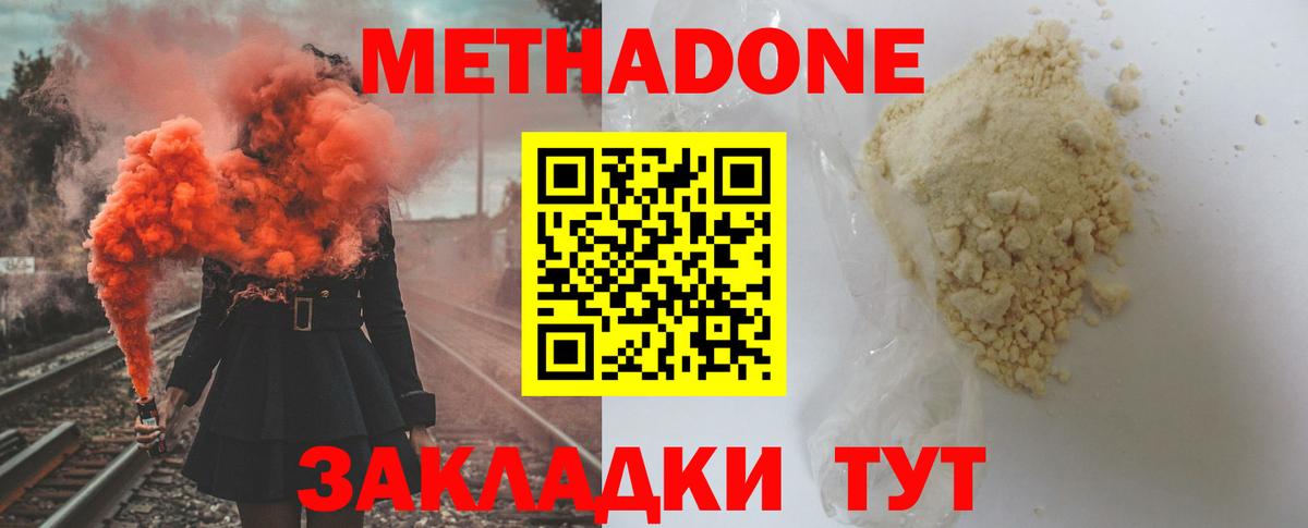 МЕТАДОН VHQ Чусовой