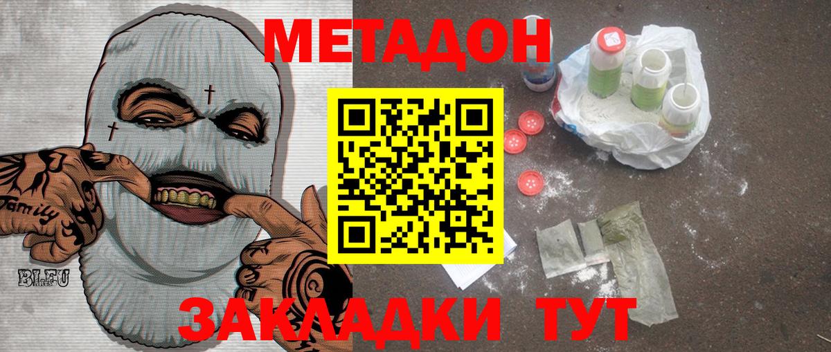 Чусовой  МЕТАДОН мёд  Вход с VPN  Метадон мёд 