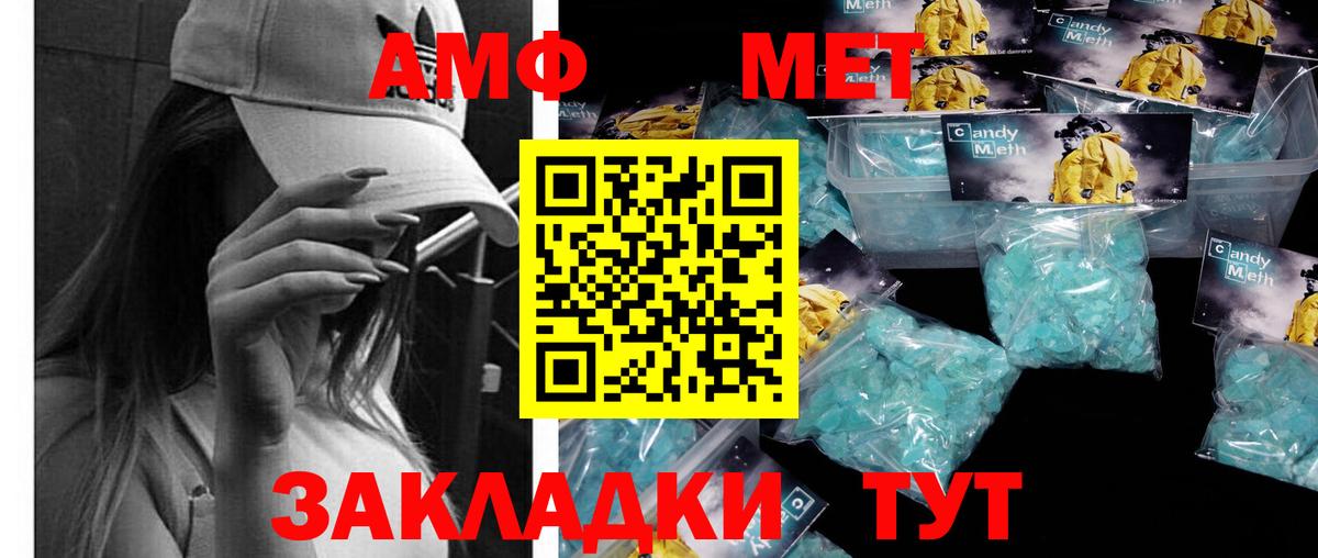 МЕТАМФЕТАМИН мет  Вход с VPN  Чусовой  МЕТАМФЕТАМИН мет 