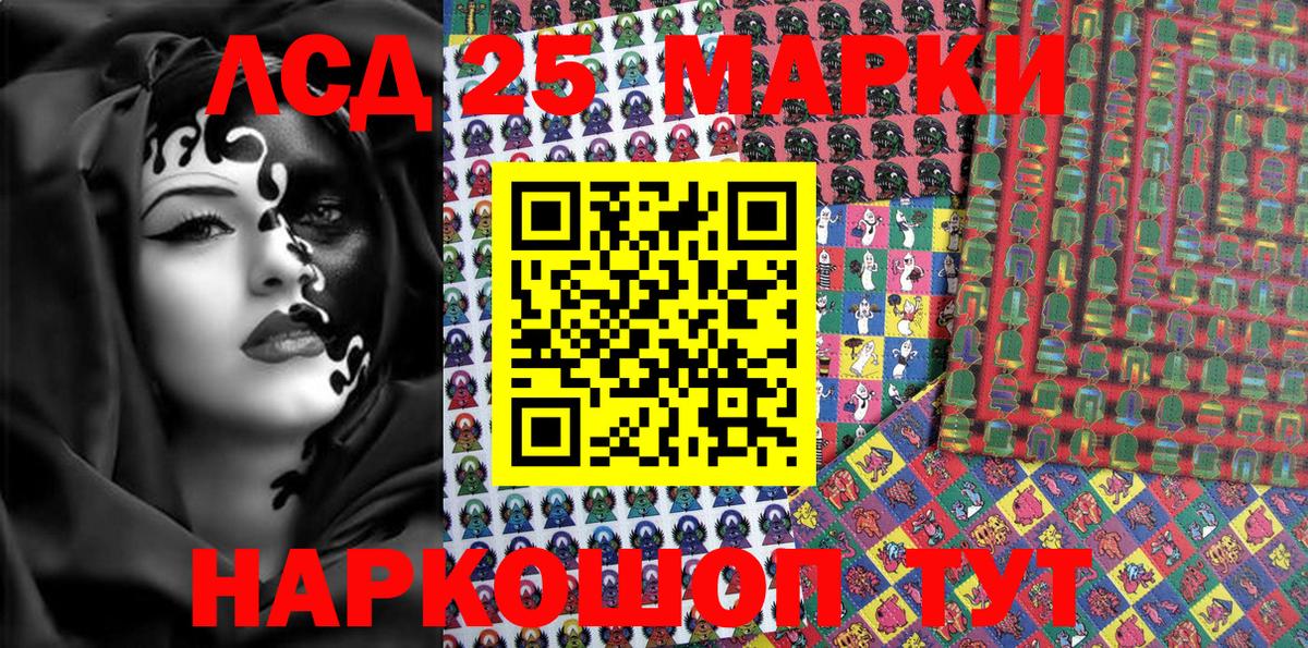 Наркотические марки 1,8мг Чусовой