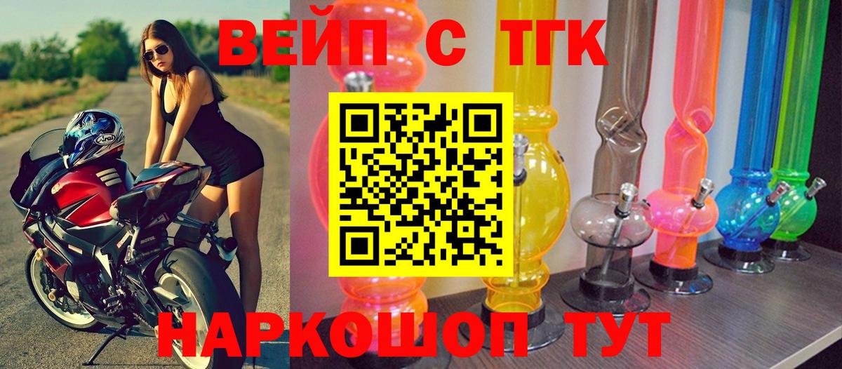 Чусовой  Дистиллят ТГК концентрат  Вход с VPN  ТГК вейп с тгк 